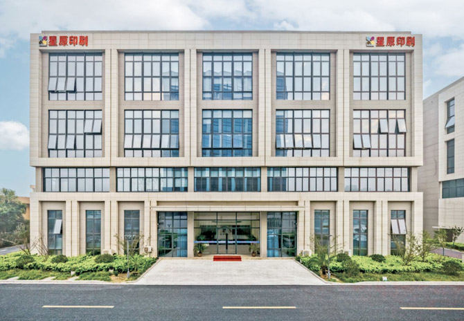 Jiaxing Xingyuan printing Co., Ltd.